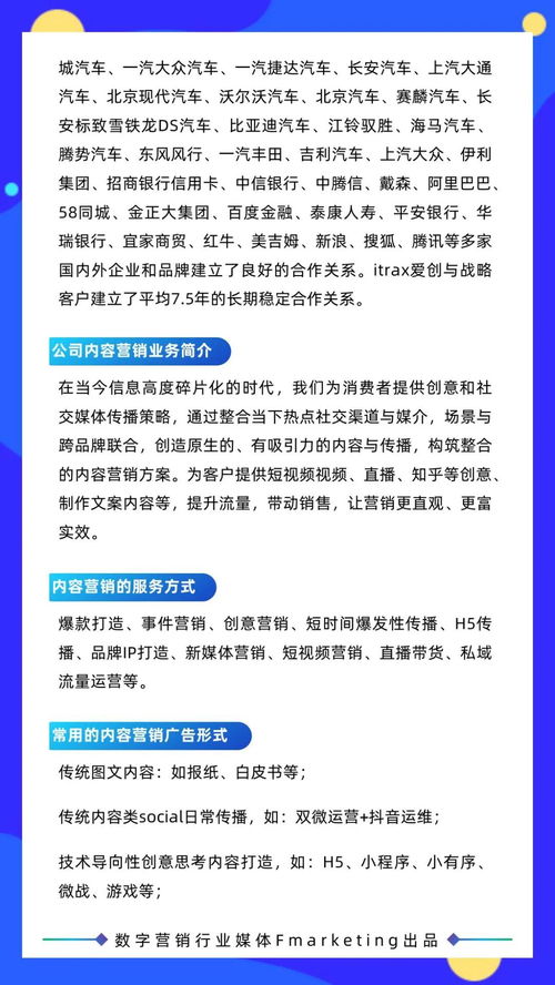 2020數(shù)字營銷年鑒 內(nèi)容與創(chuàng)意的交融之年