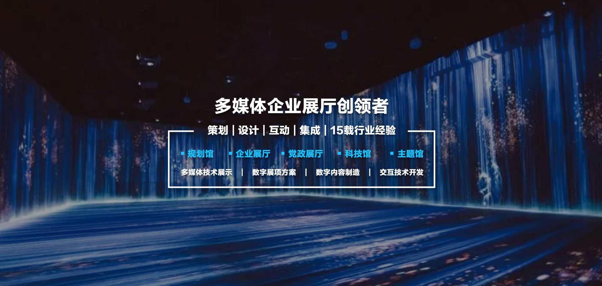 全息投影、數(shù)字沙盤與互動投影 打造智能多媒體展廳的一站式服務(wù)